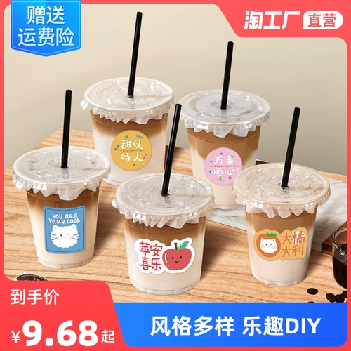 【Чистый красный ins wind】 Diy Milk Cup