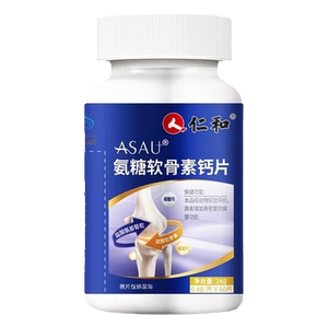 仁和氨糖软骨素钙片中老年疼痛护关节安糖官方旗舰店正品疏松骨质