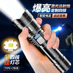 Flashlight Strong Light Super Bright Charging Mini Portable Outdoor For Home Long-range led Long-range White Laser Light