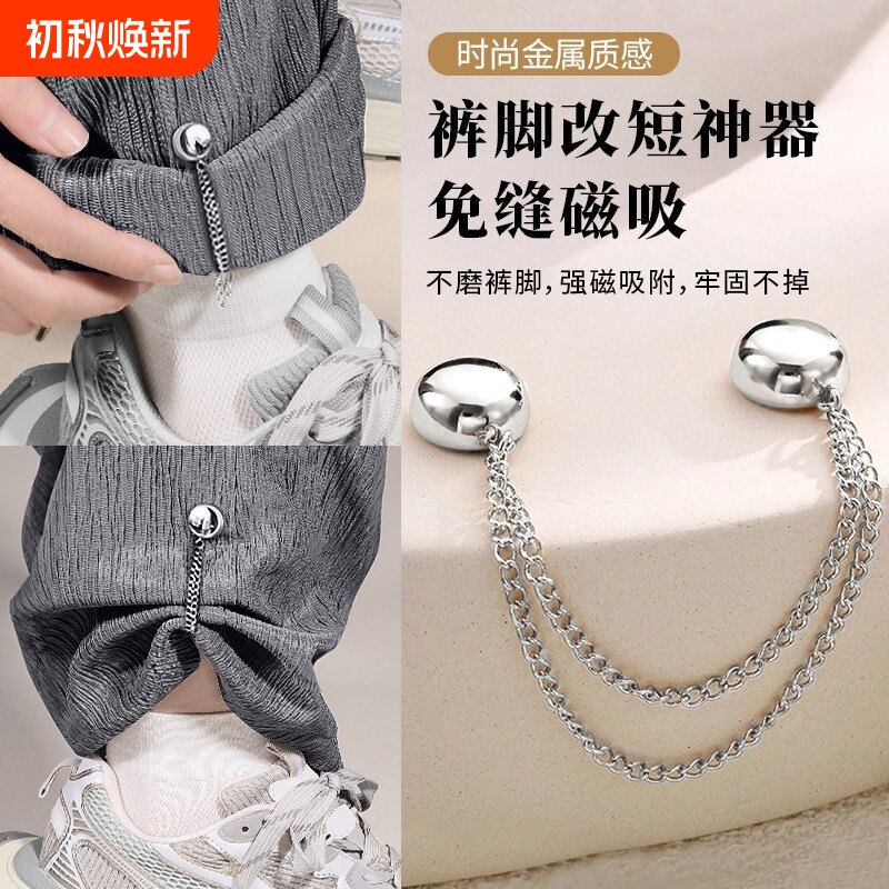Anti-Dragging Pants Hem Adjuster, Pants Length Shortening Adjustment Buckle, Hem Fixing Device, Wide-Leg Pants Shortening Chain Magnetic Buckle