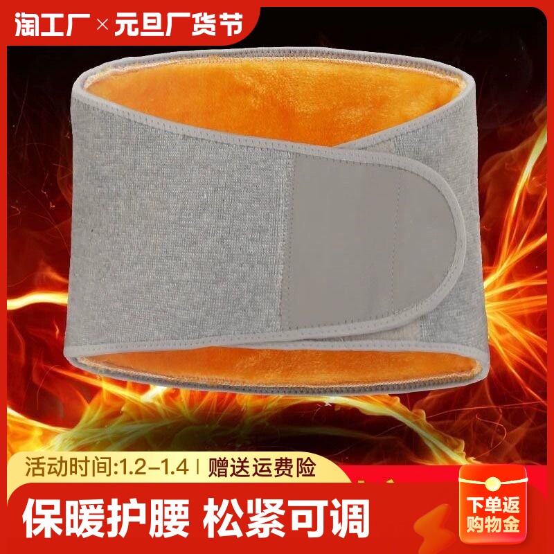 Protective belt warm and belly protection against cold and warm stomach Anti-cold sleeping special thever bunches waist double-pocket menstrual hot compress-Taobao