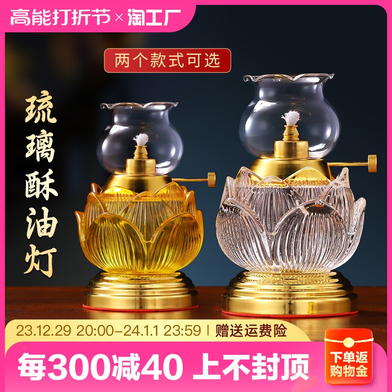 Windproof glazed oil lamp Lotus Changming lamp crisp oil lamp Home retro glass Buddha Hall lamp with liquid pendulum piece for Buddha-Taobao