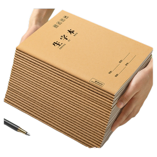 生字本16k作业本小学生专用三到六年级作文本田字格语文本一二年级大本子英语初中生练习簿横格抄写本学校