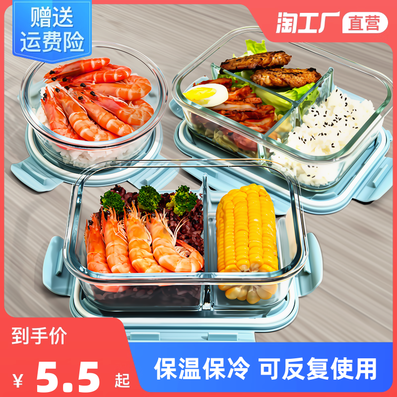 Glass lunch box with microwave oven heating special bowl office worker with meal kit Meal Kit Insulated Refreshing lunch box-Taobao