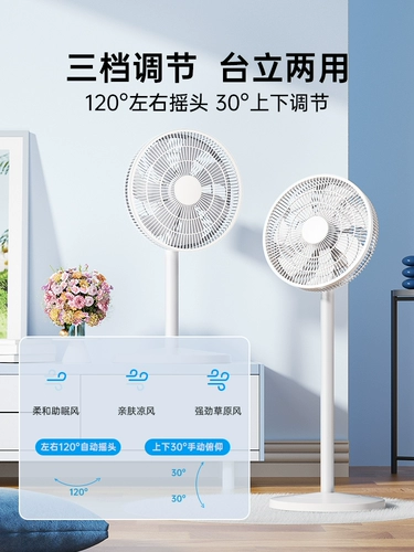 2024 Новый воздух циркулирующий вентилятор дома посадка и встряхивание вентилятор электрический вентилятор, большой ветер, супер тихий вентилятор.