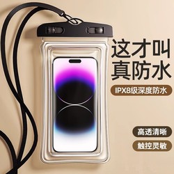 Mobile phone waterproof bag with touch screen, swimming takeout special equipment, rider seal bag, underwater storage, waterproof mobile phone case