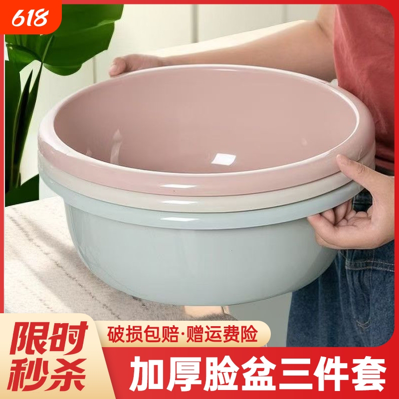 Thickened Washbasin for Home Use, Plastic, Suitable for Student Dormitories, Available in Large, Medium, and Small Sizes, Can Be Used for Washing Clothes, Washing Vegetables, Washing Feet, and for Baby Use A1 Thickened Washbasin for Home Use, Plastic, Suitable for Student Dormitories, Available in Large, Medium, and Small Sizes, Can Be Used for Washing Clothes, Washing Vegetables, Washing Feet, and for Baby Use A1