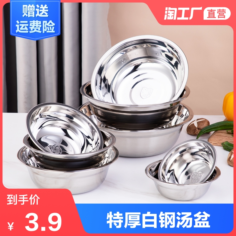 Round 304 stainless steel bowl thickened stainless steel bowl Male small bowl soup bowl canteen stainless steel bowl soup bowl stainless steel bowl