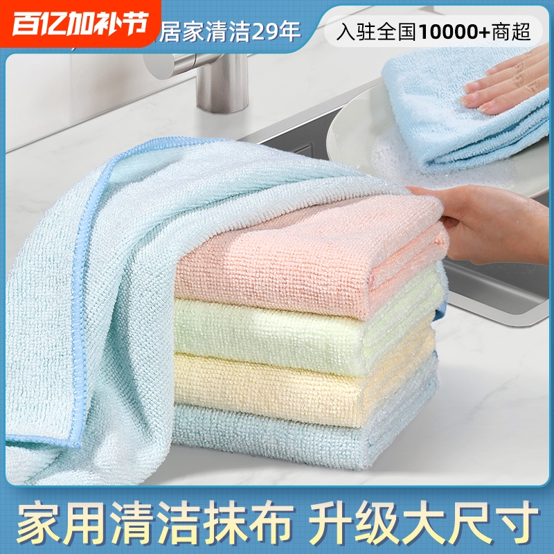 Meiya Dishwashing Cloth, Kitchen Rag, Water-Absorbent, Household Cleaning, Oil-Removing, Table Wiping, Easy-To-Clean Fiber Towel, Special Purpose