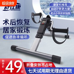 Fitness Pedal Rehabilitation Bicycle Fitness Bike Fitness Equipment For Home Limb Fitness Bike Leg Trainer Leg Beauty Machine