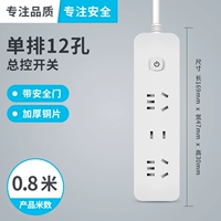 Два -дигит [12 отверстий] 0,8 метра