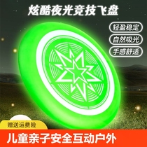 Luminous Frisbee Childrens Soft Boomerang Baby Outdoor Toy Parent-child Interactive Kindergarten Safety Hand-Thrown Flying Saucer