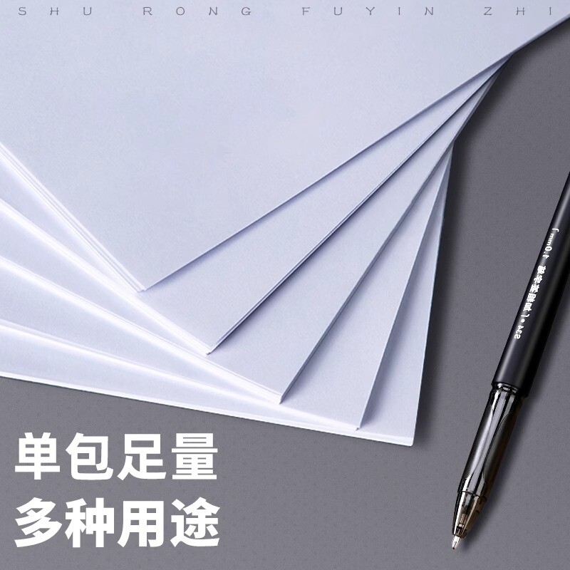 A4纸一包到底有多少张?🧾 知道的人还不快来告诉我!-生活-淘宝百科网