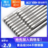 Высококлассные нескользящие палочки для еды из нержавеющей стали, металлический комплект для коммерческого использования