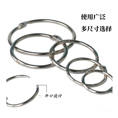 活页圈铁环扣装订圈卡圈线圈环铁圈书圈活页环卡片字卡塑料打孔器环扣圈圆形金属文件扣环圈开口活页纸夹环本