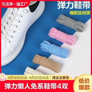 No need to tie lazy shoelace buckle high elastic lazy shoelaces