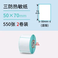 Три защита 50*70*550 Вертикальная версия*2 тома