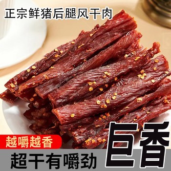 Air-dried pork jerky, hand-shred ready-to-eat pork strips, popular spicy snacks to satisfy cravings, snack food, original cut