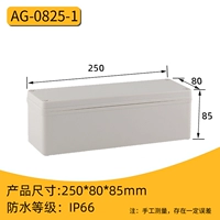 Ag Тип 250*80*85 мм