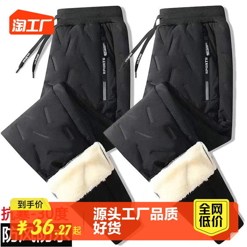 Winter cotton pants Boys thickened Sheep velvet loose and casual gush outside wearing warm CUHK Sporting Pants Waterproof-Taobao