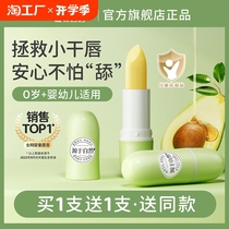 Plant mother childrens lip balm little girls special lip balm baby baby moisturizing lip balm autumn and winter