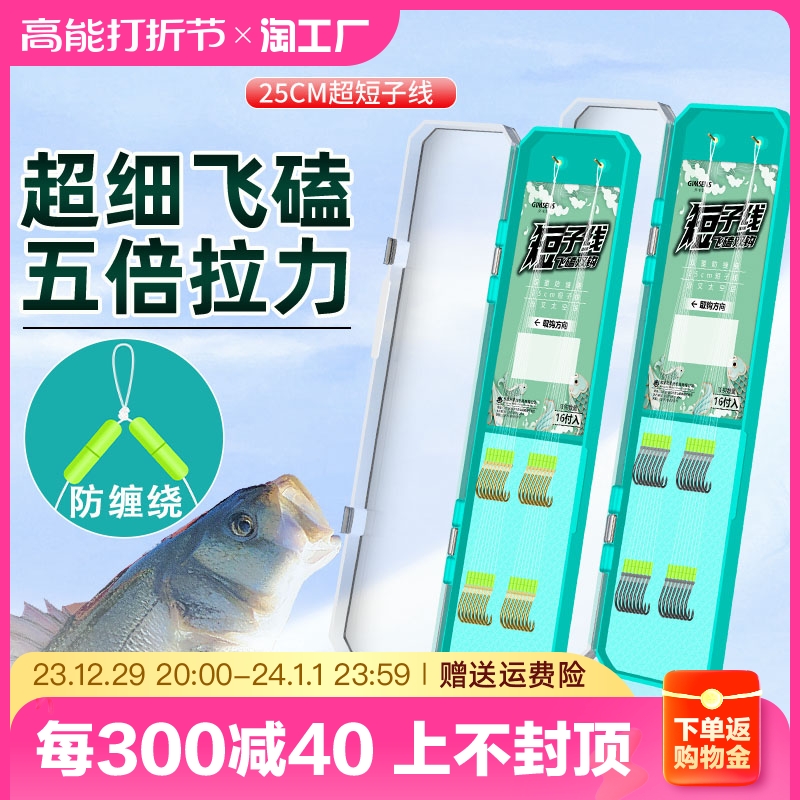 Anti-winding vigorous horse short sub-wire double hook finished fish hook tied for Iseny gold sleeve New Year's Eve flying kowtow line-Taobao