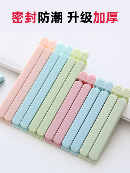 封口夹零食保鲜夹茶叶厨房食品袋子密封夹器塑料食物夹子神器防潮