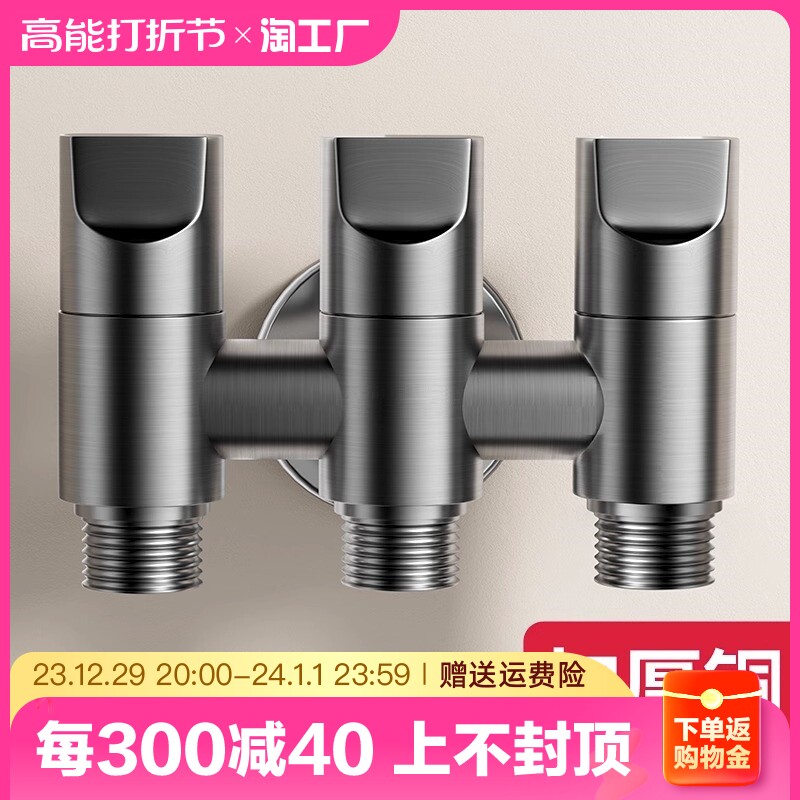One-in-three-out four-way angle valve tee 10% three-control switch toilet water splitting valve multifunction washing machine tap-Taobao