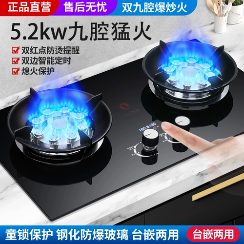 Хорошая жена газовая плита домохозяйство двойной плиты Термидная девять -кавитиральная газовая плита двойная плита пожарная печь Линия Линия Линия Линия головка
