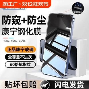 Applicable iPhone15 tempered film Apple 14 mobile phone film 13promax new anti -peep 12 full screen XSMAXX anti -drop Por black border HD 11plus film iPhone15pro anti -peeping