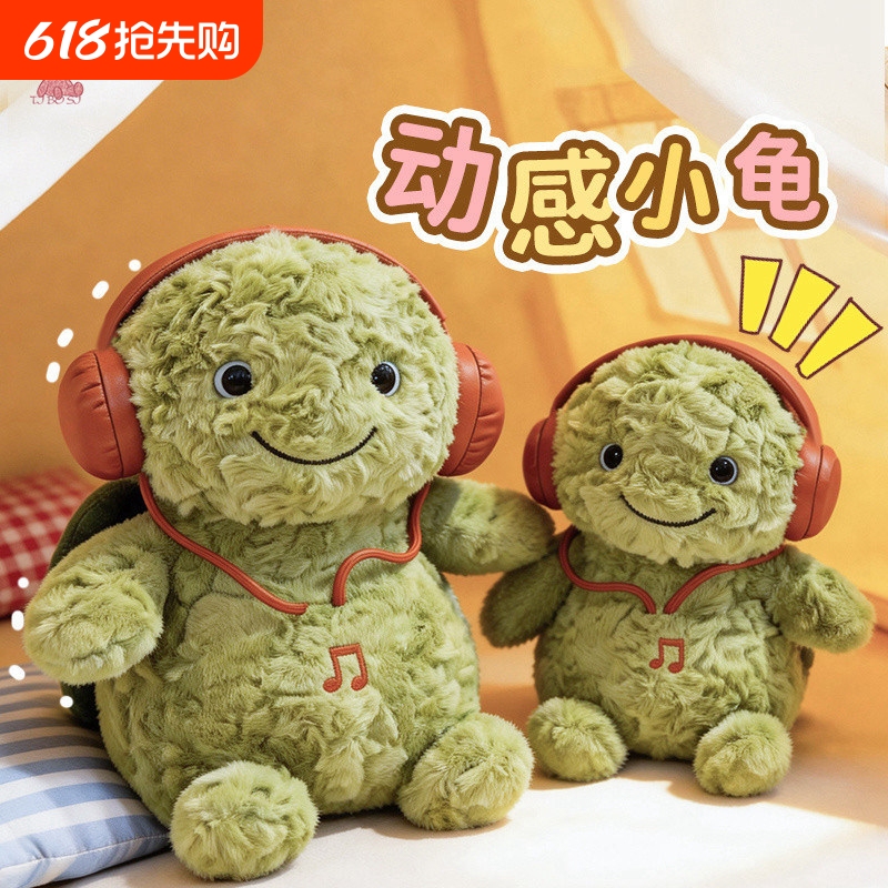 Cute and Dynamic Turtle Plush Toy with Headphones, Green Turtle Doll, Stuffed Toy, Gift for Boys and Girls Cute and Dynamic Turtle Plush Toy with Headphones, Green Turtle Doll, Stuffed Toy, Gift for Boys and Girls