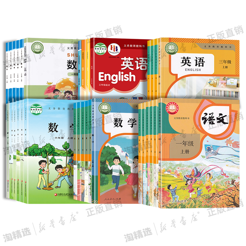 小学生向け数学・英語教科書セットBAHASA-MALAYSIA 新华正版适用2025小学语文数学英语全套书人教部编版课本教材