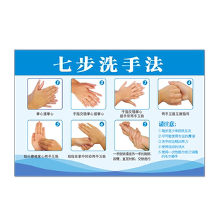 七步洗手法亚克力墙贴纸医院诊所七部法步骤图贴纸幼儿园儿童学校防水洗手池标识牌卫生口腔提示牌定标识牌制