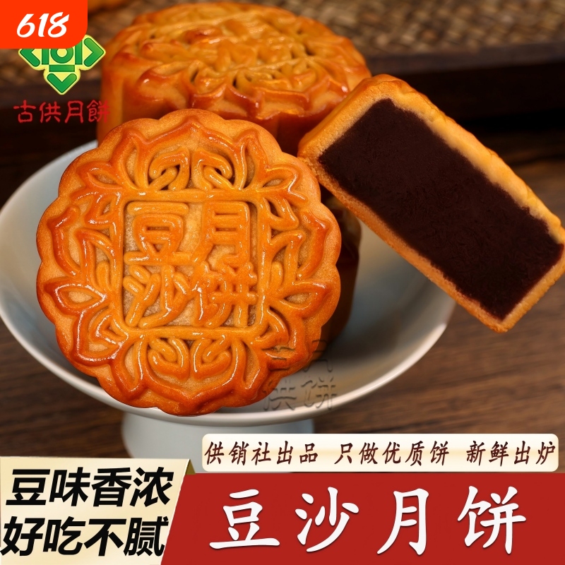 Traditional Cantonese-Style Bean Paste Mooncakes, Old-Fashioned Sweet Mooncakes with Fragrant Red Bean Paste Filling, Guangdong Traditional Chinese Pastries
