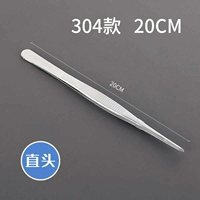 20см прямая голова (304 материал)