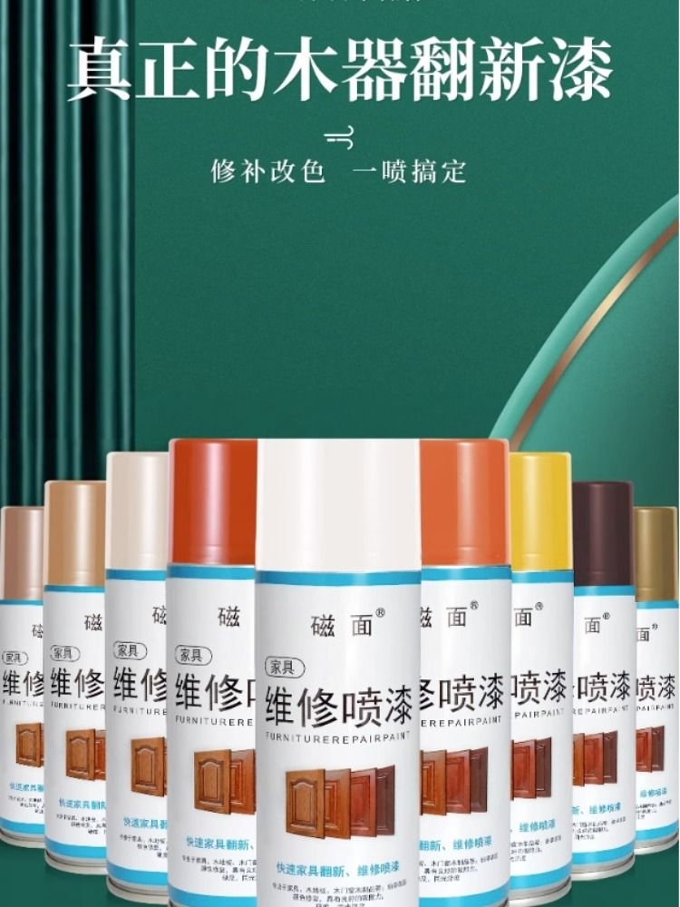 <!--家具自喷漆水性木器漆油漆木纹漆翻新漆改色漆清漆旧白色木色木质-->