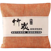 Formaldehyde removal and odor removal for new cars special activated carbon for cars bamboo charcoal bag for cars car carbon bag for purification and odor removal