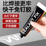 Гвозди без жидкости, мощная универсальная стойка для хранения с высокой вязкостью, крючок для зеркала, водонепроницаемый липкий настенный артефакт в туалетной комнате, без перфорации.