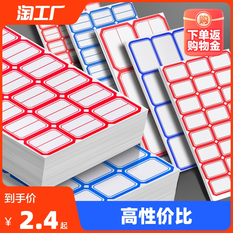 Adhesive sticker sign paper Poo Signature for paper Price classification sticker label Self-adhesive Name Sticker Name Sticker school Warehouse Office Supplies Home Size labels Handwritten Rectangular Price Sticker
