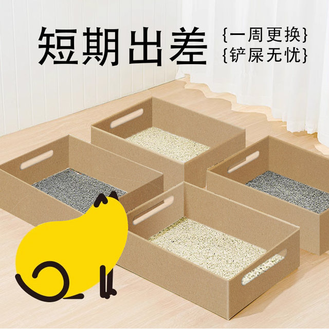 Semi-open disposable cat litter box ຫ້ອງນ້ໍາ cat ຊົ່ວຄາວ Portable folding cat ຂະຫນາດໃຫຍ່ລົດກາງແຈ້ງ double layer