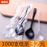 Одноразовая пластиковая ложка, упаковка для коммерческого использования, посуда, увеличенная толщина, оптовые продажи