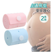 Fetal heart rate monitoring belt special fetal monitoring belt for pregnant women 2 monitoring belts late pregnancy check-up strap extended abdominal support belt 1
