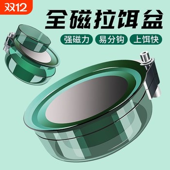 All-magnetic bait tray deepens the strong magnetic scattering cannon