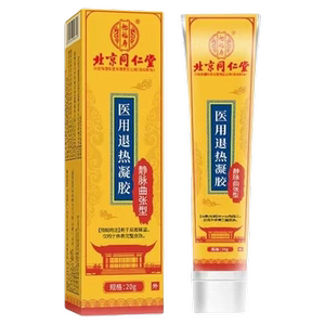 北京同仁堂静脉曲张医用退热凝胶疼痛抽筋青筋凸起红血丝正品FC