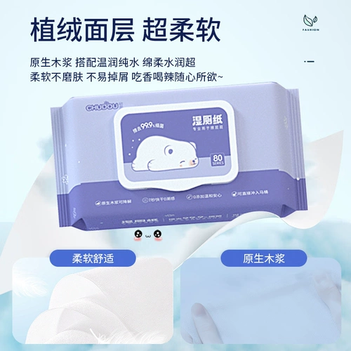 Влажные салфетки, детский туалет для интимного использования для кожи ягодиц подходит для мужчин и женщин