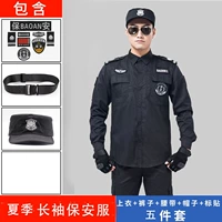 Летний лонгслив, штаны, ремень, шапка