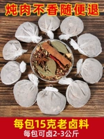 Wuxiang Journal Bag Семейные тушеной тушеной упакованной тушеной свиной сумки Секретная формула тушеное мясо тушеное соус.