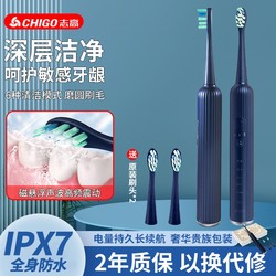 Chigo Electric Toothbrush Ultrasonic Automatic Adult Couples Soft Hair Suit Toothbrush Men's and Women's Neutral