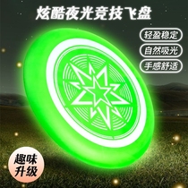 Luminous Frisbee Childrens Soft Boomerang Baby Outdoor Toy Parent-child Interactive Kindergarten Safety Hand-Thrown Flying Saucer