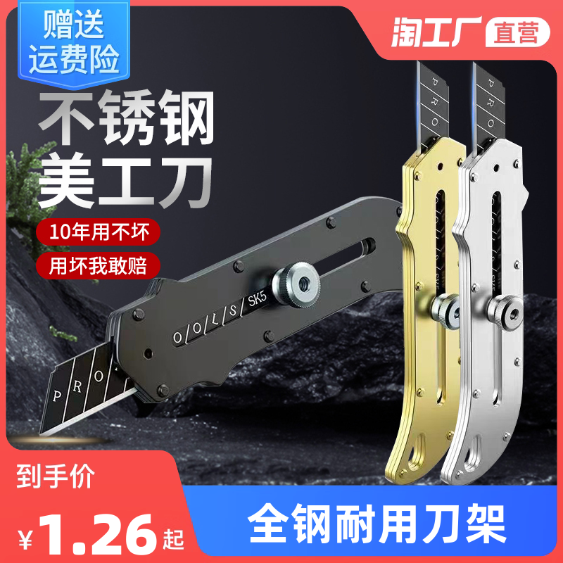 Heavy thickened large size stainless steel beauty cutter wall paper knife cut paper knife durable industrial grade electrical knife full steel tool holder-Taobao